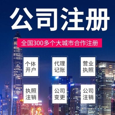 怒江苏州注册公司的具体操作一般需要哪些材料办理？