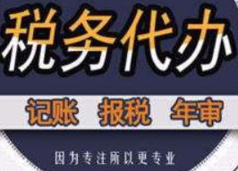 怒江每日财税知识分享!