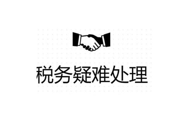 怒江公司异常没事吊销麻烦就大了！