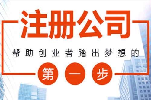 怒江苏州代办营业执照无忧无虑创业流程透明、代理记账报税费用合理？