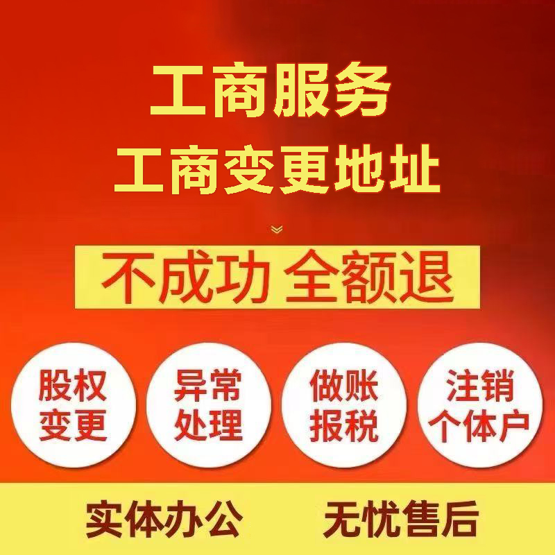 怒江苏州注册公司&工商登记~低费用代理记账+轻松几步搞定