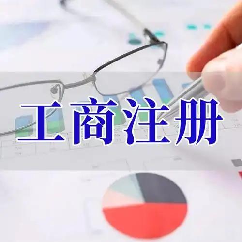 怒江苏州代理记账_注册公司一站式服务_价格透明_3 天拿证_立即