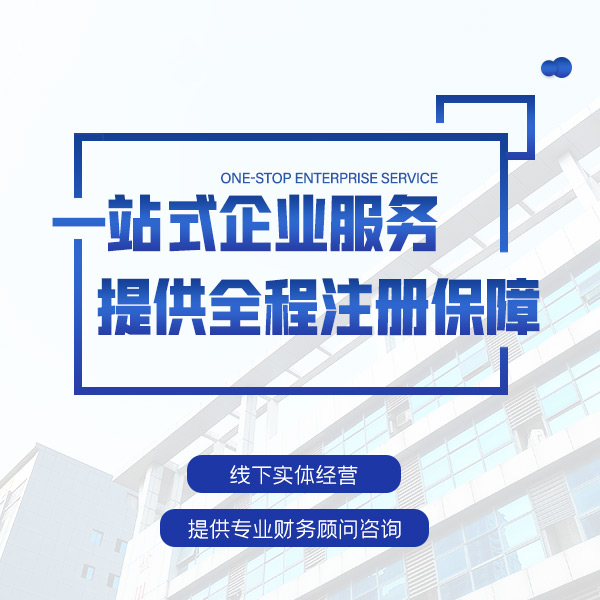 怒江苏州新的一年注册公司需要的材料和办理程序讲解？
