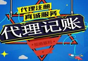 怒江苏州代理记账报税流程与记账报税的收费是多少钱？